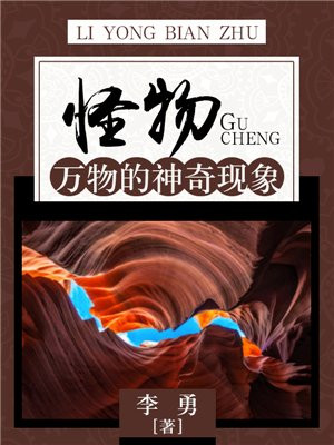 怪物怪物