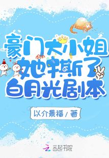 颜汐谢长则全文免费阅读