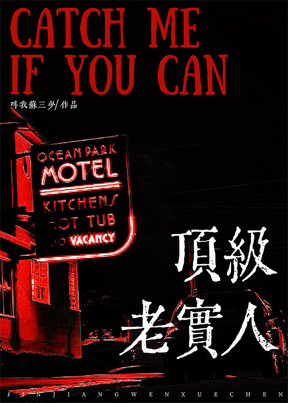 老实人就不能玛丽苏吗结局
