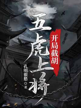 玄幻:开局签到五虎上将