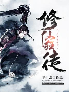 修仙狂徒TXT下载
