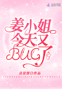 姜小姐今天复婚了吗