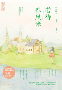 珍重待春风