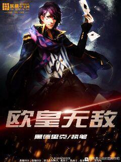 欧皇无敌几个女主是谁