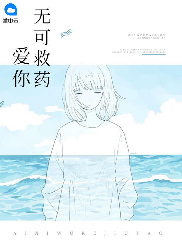 爱你无可救药 顾城