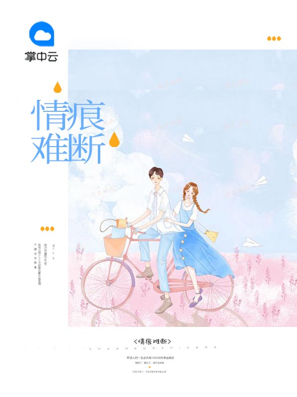 情痕难断免费阅读无广告
