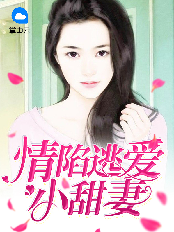 情陷是什么意思