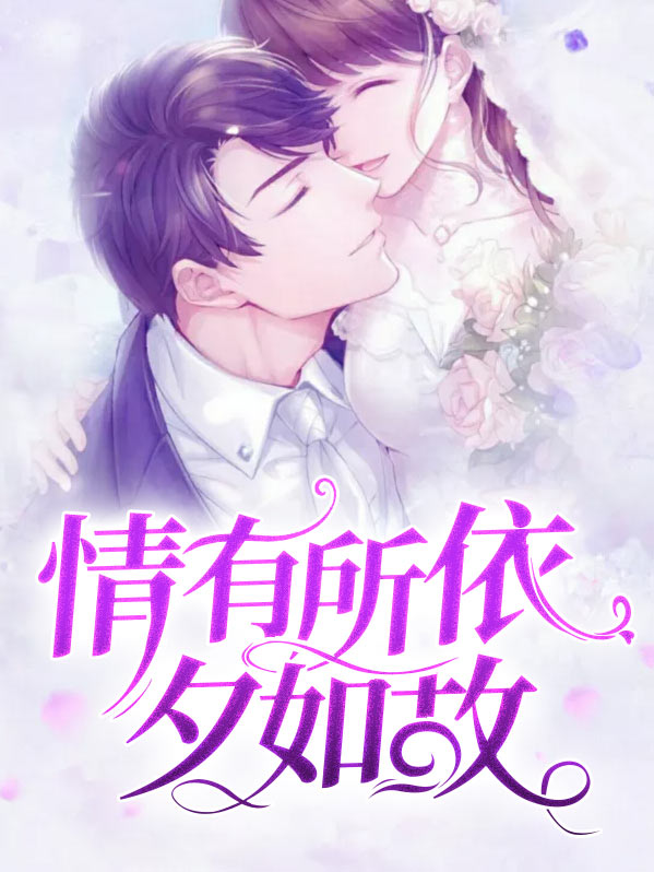 情有所依歌词