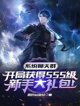 系统开局小说