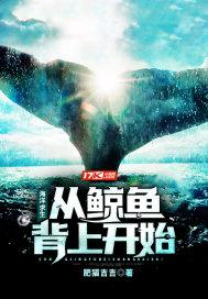 海洋求生小说免费阅读