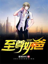 至尊奶爸凌云安晴在哪可以看