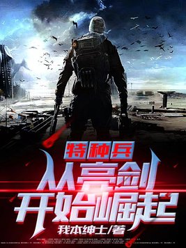 抗战:我铁血少帅,震惊晋西北