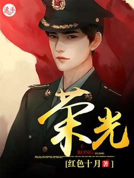 荣光v的价格