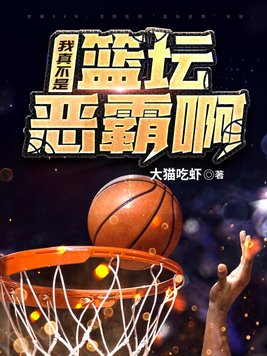 nba:我真不是篮坛拳王爱看书吧