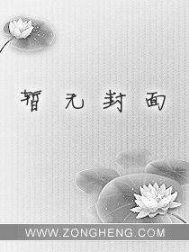 英雄联盟之王者归来是谁写的