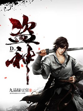 盗神无双