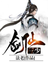 剑仙奇侠三