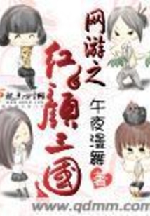 网游之红颜江湖txt百度云