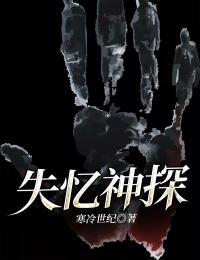 失忆者
