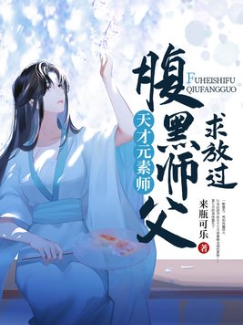 天才元素召唤师