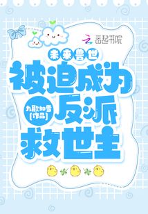 未来兽世当萌宠 小说白头梦
