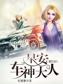 早安我的鬼夫大人