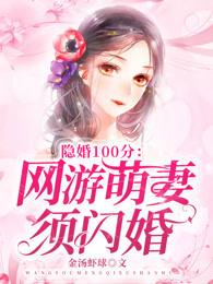 闪婚11
