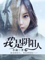 我是阴阳人卓景