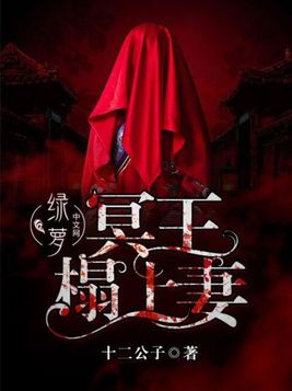 冥王榻上妻全文免费阅读