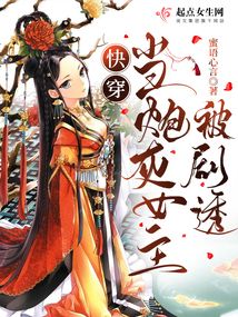 快穿:当炮灰女主被剧透 蜜语心言