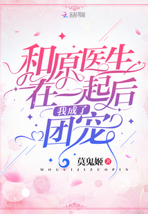 和医生谈恋爱小说知乎