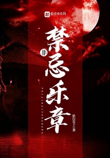 非禁忌关系 限