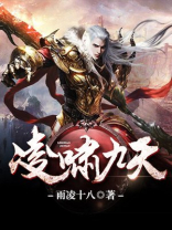 凌啸天小说
