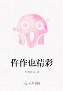 也作是什么意思