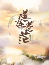 苍茫道宫老祖