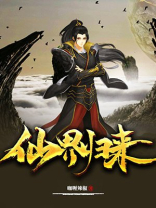 仙界归来动漫免费观看