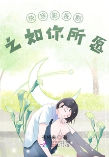 女主综穿各种影视剧的小说