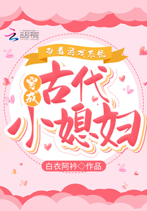 开局送游戏随从,我在古代搞基建