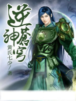 逆苍穹战力加成一览表