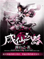 成仙之路魔塔攻略