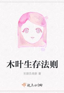 在木叶生活