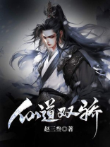 小说仙道