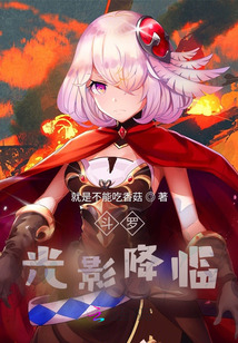 斗罗光影降临下载