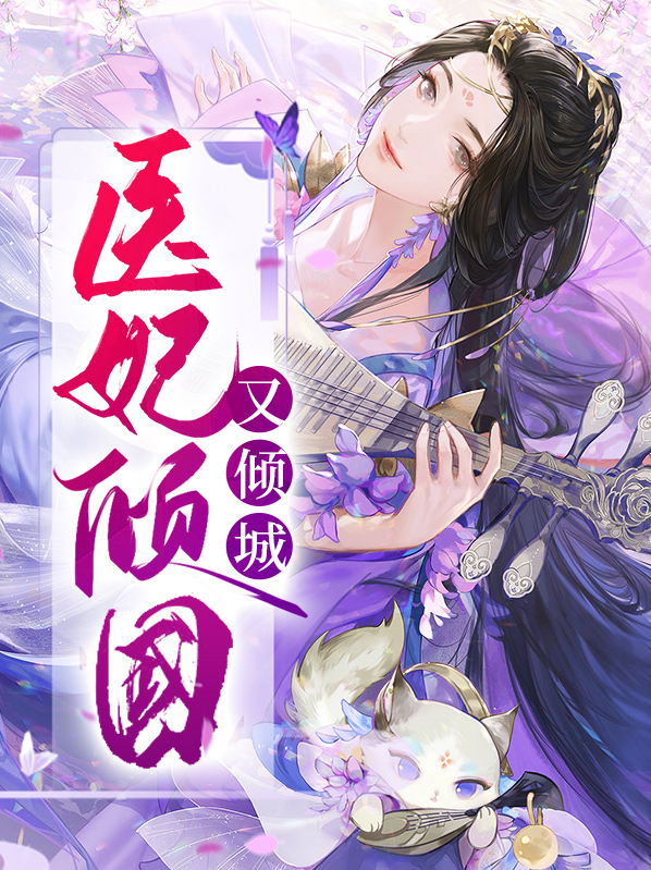 倾城与倾国佳人难再得