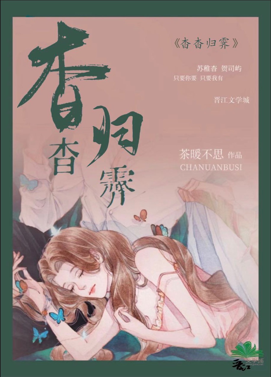 杳杳归霁什么意思
