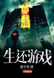 凹凸无人生还游戏