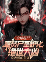全球起灵