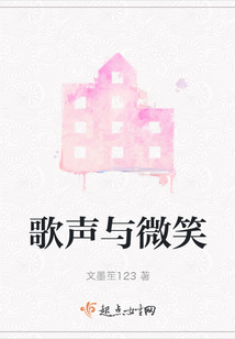 歌声与微笑歌词