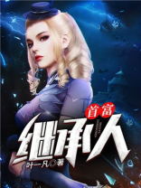 首富继承人苏铭大结局
