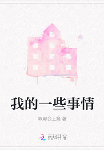 我在想一些事情